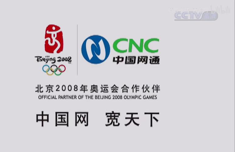 奥运会那个台转播