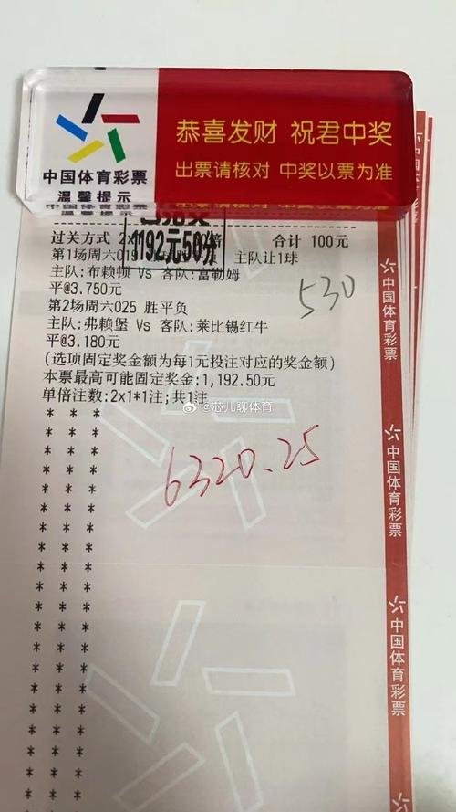 英超足彩怎么买