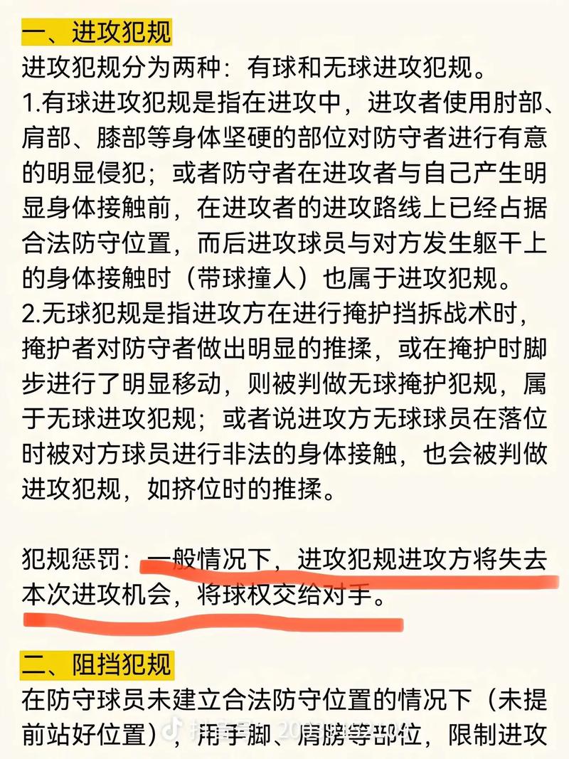 三人篮球赛犯规几次罚球