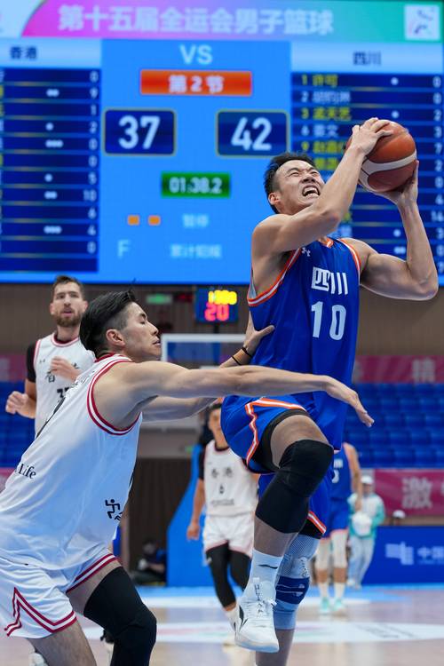 2013全运会男篮决赛赛回放