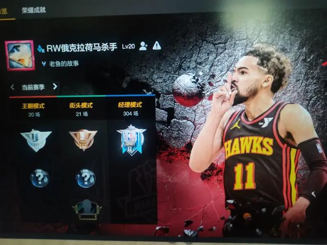 理查德森nba2kol2