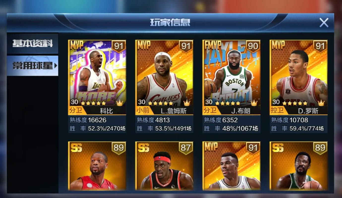 最强nba破解版苹果版