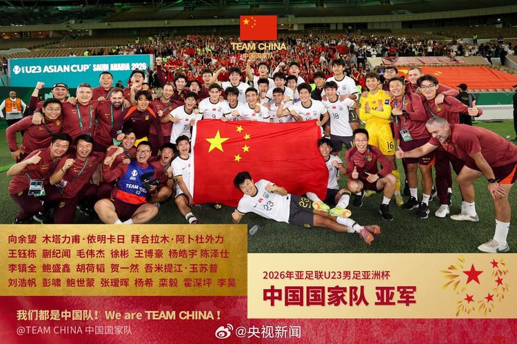 中国男足勇夺世界杯冠军是谁