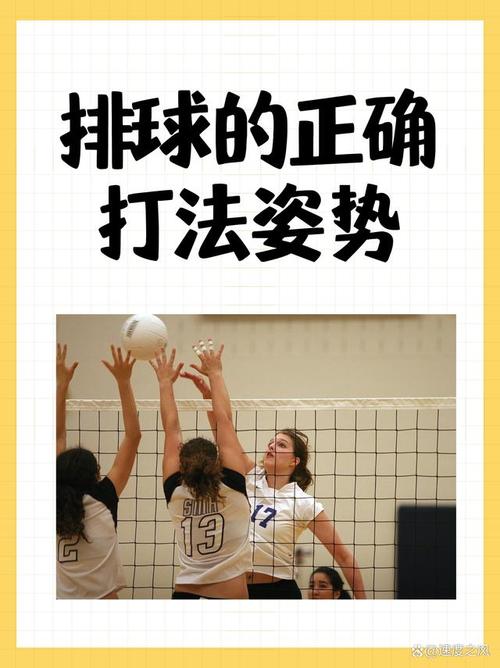 排球发球有哪几种方式