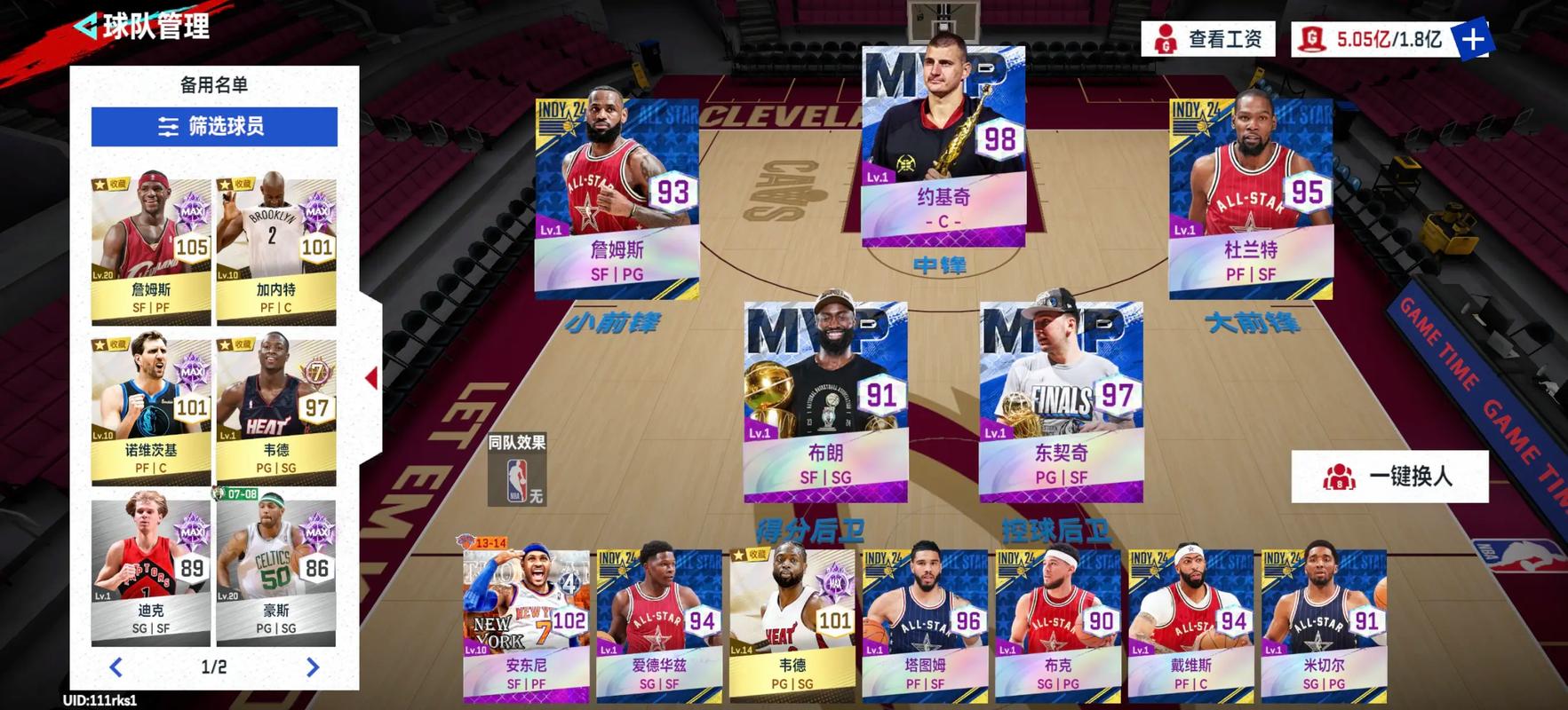 nba最佳阵容英语