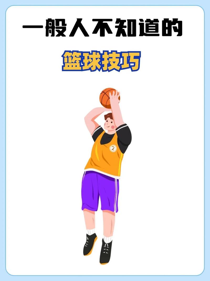 篮球有用的过人招式