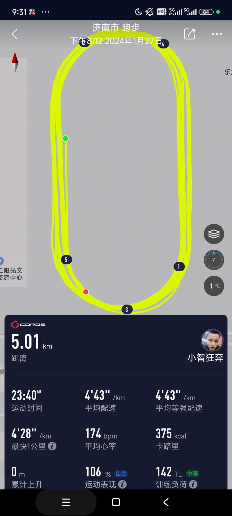 5公里是马拉松还是长跑