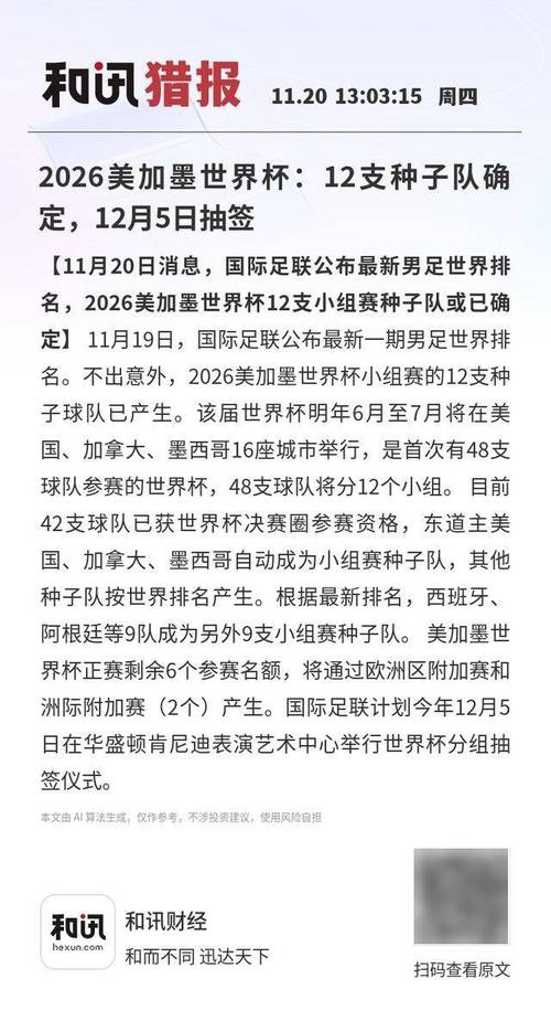 美加墨世界杯开赛时间几点