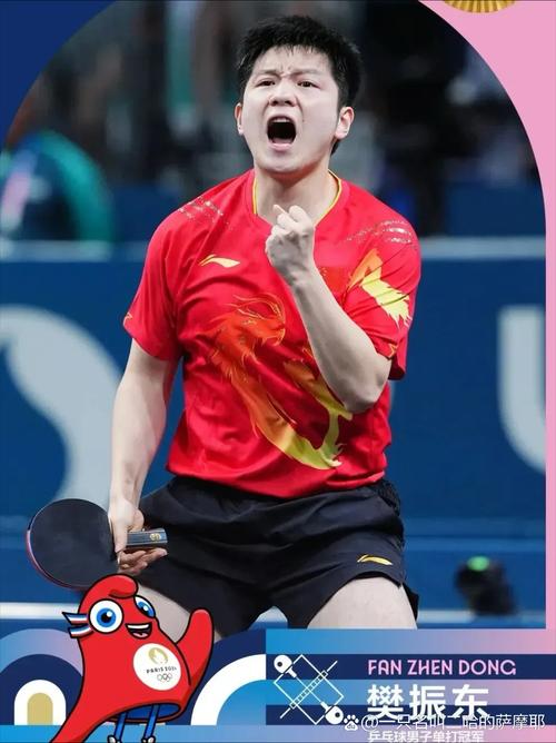 乒乓目前世界第一