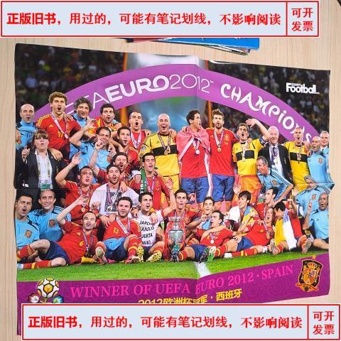 西班牙2012欧洲杯历程