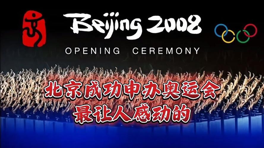 北京冬奥会是哪一年申办成功的