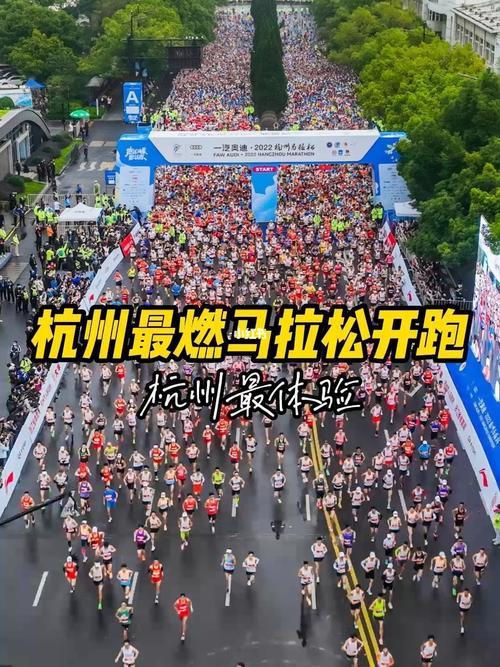 2022杭州马拉松最新消息公布